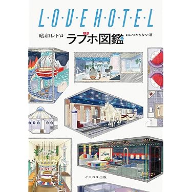 Amazon.co.jp 最新リリース: 建築 の新着ランキングです。